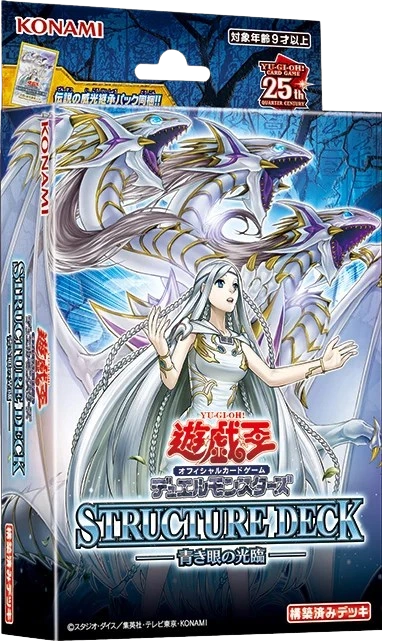 Yugioh OCG Structure Deck Advent of the Eyes of Blue | Monopolis - Toko Board Games Yugioh OCG Structure Deck Advent of the Eyes of Blue | Monopolis - Toko Board Games